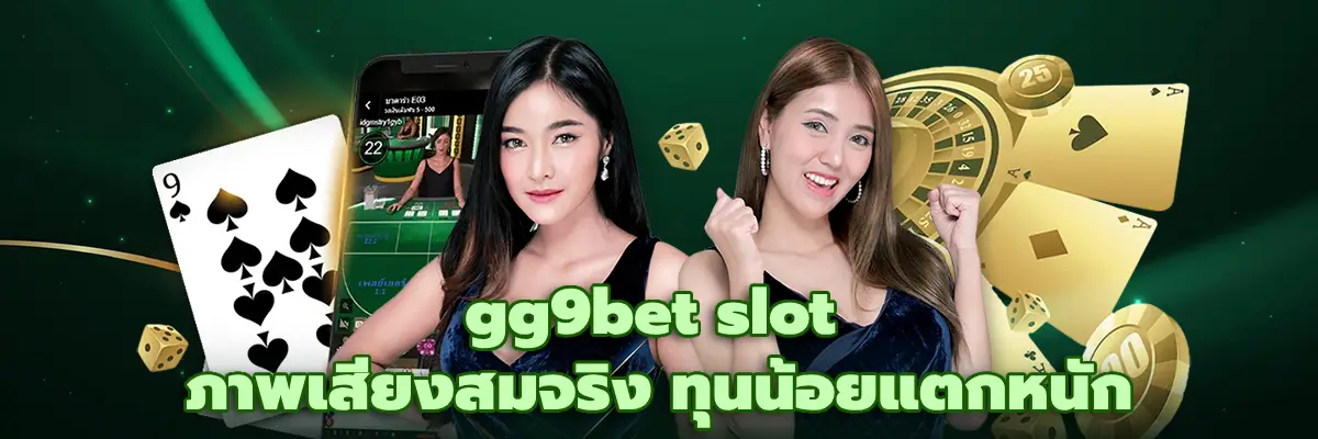 gg9bet slot